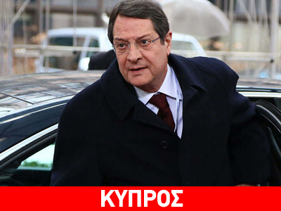 Κύπρος: Σε επέμβαση καρδιάς θα υποβληθεί ο N. Αναστασιάδης